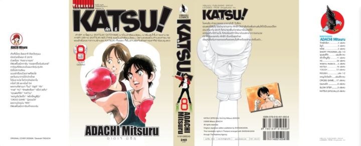 คัทซึ-katsu-special-8