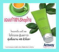 แอมเวย์ ของแท้100%Shopไทยส่งไว ไฮเดรทติ้ง บอดี้ เจล Hydrating Body Gel กลิ่นหอมชาเขียวให้ชุ่มชื้นยาวนาน48ชั่วโมง ขนาด200g