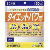 DHC Diet Power อาหารเสริมสุดฮิต ที่นิยมทานจนบอกต่อกันในขณะนี้ ไม่ต้องทานหลายๆตัวแค่ชุดนี้ชุดเดียว  ด้วยส่วนผสมวิตามินหลักๆทั้งหมด 10 ชนิด