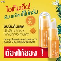 ลิปมันกันแดด Mistine UV Protection Lip Care SPF 25 2.5 g.