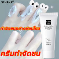 SENANA ครีมจำกัดขน 60g กำจัดหนวด ครีมกำจัดขน แร้ มอย มูสกำจัดขน สำหรับผิวบอบบาง กำจัดขนอย่างรวดเร็วอ่อนโยน ใช้ได้ทั้งตัวร่างกาย แว็กกำจัดขน กำจัดขนรักแร้ กำจัดขนน้องสาว ที่กำจัดขน