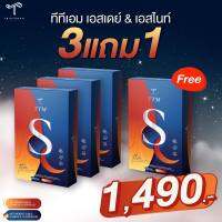 3 แถม 1 กล่อง TTM Sday&amp;Snight ลดหุ่น สัดส่วนลงทั้งตัว