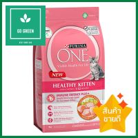 อาหารแมว PURINA ONE HEALTHY KITTEN 1.2 กก.DRY CAT FOOD PURINA ONE HEALTHY KITTEN 1.2KG **จัดส่งด่วนทั่วประเทศ**