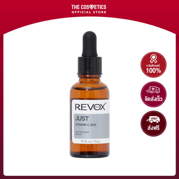 Revox B77 Just Vitamin C 20 Antioxidant Serum 30ml เซรั่มวิตามินซี