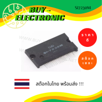 SI7230M (SI-7230M) Bipolar Driver IC (ZIP)