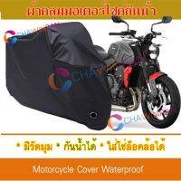 ผ้าคลุมมอเตอร์ไซค์ Triumph-Trident สีดำ ผ้าคลุมรถ ผ้าคลุมรถมอตอร์ไซค์ Motorcycle Cover Protective Bike Cover Uv BLACK COLOR