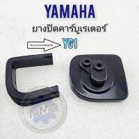 ยางปิดคาร์บู yg1 ยางปิดคาร์บูเรเตอร์ yamaha yg1 ของใหม่