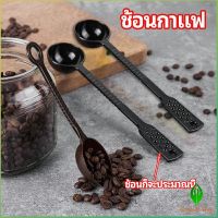 ตักผงผลไม้ ช้อนตวงพิเศษ  ช้อนตักกาแฟ 10 กรัม ยาว 20 cm. Plastic measuring spoon