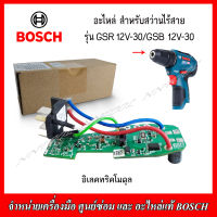 BOSCH อะไหล่ อิเลคทริคโมดุล (16072335EZ) สำหรับสว่านไร้สาย รุ่น GSR 12V-30/GSB 12V-30 ของแท้