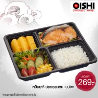 [E-Voucher] Oishi Buffet Salmon Teppanyaki Bento เทปันยากิ ปลาแซลมอน เบนโตะ 1 ที่ <ซื้อกลับบ้าน หรือ ผ่านทาง oishidelivery.com>