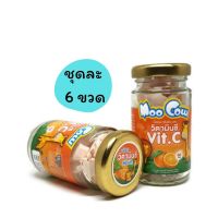 วิตามินซี กลิ่นส้ม Vitamin C 60 มก. วิตามินซีเด็ก แบบเคี้ยว Moo Cow วิตามิน c ขวดละ 60 เม็ด (ชุดละ 6 ขวด)