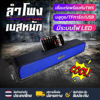 ?มีเก็บเงินปลายทาง?ลำโพงบลูทูธ Wireless Speaker รุ่น L31 กำลังขับ 10W ไฟLEDนีออน ดีไซน์สุดเท่ เสียงดังกระหึ่ม เบสแน่น  เชื่อมต่อ2ตัวพร้อมกันได้