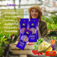 ?? ของแท้ ?% ? 4Tree โฟร์ทรี ( 5 ซอง ) ไร่เทพฺ สารเสริมประสิทธิภาพ สำหรับพืชไร่ พืชสวน ข้าว ใช้ได้กับพืชทุกชนิด