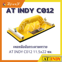 อินดี้ มือจับกระดาษทราย อินดี้ INDY C012 เพลท มือจับ กระดาษทราย เพลทจับกระดาษทราย