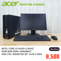 ครบชุด Acer Veriton X4665g Second hand Corei5gen9400 Ram 8gb HDD 1TB หน้าจอ 20นิ้ว รองรับm.2 เครื่องมีวายฟายในตัว แถมฟรี เม้าส์ คีย์บอร์ด แบบสาย usb พร้อมใช้งาน