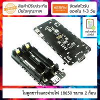 โมดูลชาร์จและจ่ายไฟ 18650 ขนาน 2 ก้อน Battery Shield V3 สำหรับ ESP8266, Arduino, Raspberry Pi