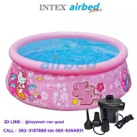 Intex ส่งฟรี สระอีซี่เซ็ต เฮลโล คิตตี้ 6 ฟุต. 1.83x0.51 ม. รุ่น 28104 + ที่สูบลมไฟฟ้า (สูบลมเข้า/ดูดลมออก)