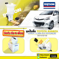 ชุดปั้มติ๊ก  TOYOTA AVANZA ปี09-12 เครื่องยนต์1.5 (23210-BZ150)ใหม่ยี้ห้อ DOPSON คุณภาพดี รับประกัน  6 เดือน (DPS-1081)