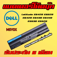 ?( M5Y0X ) HCJWT T54FJ Battery Notebook Dell Latitude E6420 E6520 E5420 E5520 E6430 แบตเตอรี่ โน็ตบุ๊ค เดล