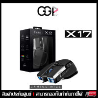 ?EVGA ?เมาส์เกมมิ่ง? X17 Gaming Mouse (Max DPI 16,000 | LED Color RGB Lighting 3-Zone)?เมาส์เล่นเกม? ประกันศูนย์ไทย