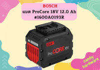 Bosch แบตProCore 18V 12.0 Ah #1600A0193R