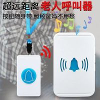 [COD] Long-distance remote control wireless doorbell home elderly patients call ringing sound prompter alarm send lanyard