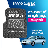 [สินค้า pre-order พร้อมจัดส่งภายใน 7-10 วัน] พรมปูพื้นรถยนต์ Trapo Classic Volvo V40 (1996–2004)