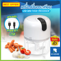 ที่ปันพริก B-HOME ปั่นกระเทียม 250 ml เครื่องปั่นพริก เครื่องปั่นกระเทียม เครื่องปั่นอาหาร บดข้าว เครื่องปั่นพริก ที่ปั่นพริกมือ เครื่องปั่นเนื้อ บดเครื่องเทศ เครื่องบด สับ อาหาร พริกแกง เครื่องปั่นมือ // KC-APUN-W