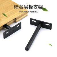 Black hidden board support rod single layer clapboard layer board support T shaped invisible board bracket wall fixing bracket