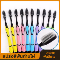 แปรงสีฟันสำหรับผู้ใหญ่แปรงสีฟันขนนุ่มถ่านไม้ไผ่ความหนาแน่นสูง แปรงสีฟันถ่านไม้ไผ่ หัวแปรงนุ่มพิเศษ บรรจุเป็นรายบุคคล/บรรจุ 3 ชิ้น