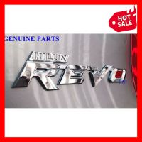 (ห้างแท้) HILUX REVO แผ่นป้ายโลโก้โตโยต้า สีชุบ ติดท้ายรถ รีโว่ HILUX REVO LOGO 3D STICKER PLATE TOYOTA 2015