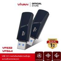 แฟลชไดร์ฟ flash drive แฟลชไดร์ฟ usb VIVAN รุ่น VF532/VF564 (32G/64G) แฟลชไดร์ฟ USB 3.0 Flashdisk Flashdrive USB ชิประดับ A เชื่อมต่ออ่านข้อมูลได้เร็ว โอนถ่ายข้อมูลไว กันกระแทก กันน้ำ รับประกัน 1 ปี