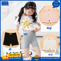 เลคกิ้งเด็กผญ ?พร้อมส่ง?AI Kids Clothes กางเกงเด็กหญิง กางเกงเด็ก กางเกงขาสั้นเด็ก เสื้อผ้าเด็กผญ กางเกงเด็กผู้หญิง ผ้านุ่ม ใส่สวย