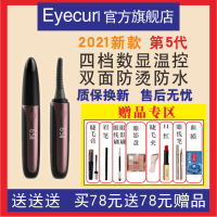 ญี่ปุ่น eyecurl ขนตาดัดผม 5th generation ไฟฟ้าชาร์จไฟฟ้าความร้อน eyelash curler แบบพกพา