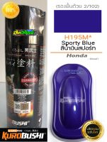 สีซามูไร น้ำเงินสปอร์ต H195M* sporty blue samurai paint