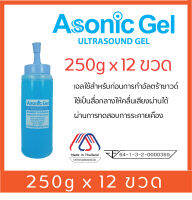 (SET250g x 12 ขวด) EXP. SEP/2025 ?มีอย.ไทย_ อัลตร้าซาวด์เจล Ultrasound Gel ขนาด 250g x 12 ขวด (NEW) อัพเดทใหม่ไม่ค้างสต็อค Asonic Ultrasound Gel