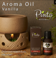 PINTONATURAL น้ำมันหอมระเหยสำหรับเตาตะเกียง กลิ่นวานิลลา 15ml. และ 50ml. Aroma Oil Vanilla