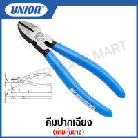 Unior คีมปากเฉียง ด้ามหุ้มยาง ขนาด 5 นิ้ว , 5.1/2 นิ้ว และ 6.1/4 นิ้ว (Diagonal Cutting Nippers) รุ่น 460 (461/4P)