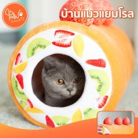 PawSociety ที่นอนสัตว์เลี้ยงรูปแยมโรล อุโมงค์แมว เบาะรองนอน เบาะนอน สุนัข แมว