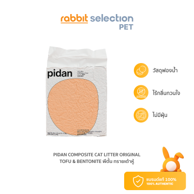 [สินค้าใหม่] Rabbit Selection Pet  Pidan Composite Cat Litter Original TOFU &amp; BENTONITE พีตั้น ทรายเต้าหู้