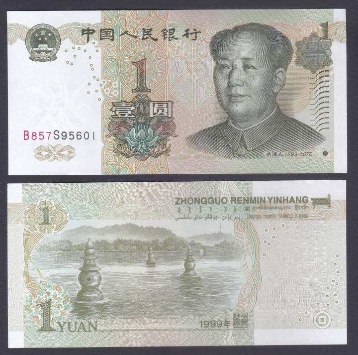 China 1999 5th Series RMB 1 YUAN 1元 UNC | Lazada