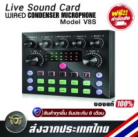 MIXER DAYMIC USB Studio อินเทอร์เฟซ Live Sound Card V8S การบันทึกการ์ดเสียง PC ออกอากาศ Livestream Studio ไลฟ์ คาราโอเกะ