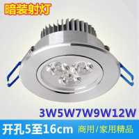 KE3C ไฟสปอร์ตไลท์ขนาดเล็ก LED เพดานฝังไฟรูในครัวเรือนห้องนั่งเล่นเพดานร้าน 3w7 กระเบื้อง 12w ดาวน์ไลท์ตาวัว