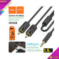 Hoco UPA28 สายสัญญาณ double lotus RCA cable สายแจ็ค 3.5 มม. ใข้เสียบกับโทรศัพท์ต่อกับเครื่องเสียงได้ ยาว 1.5เมตร Qcom