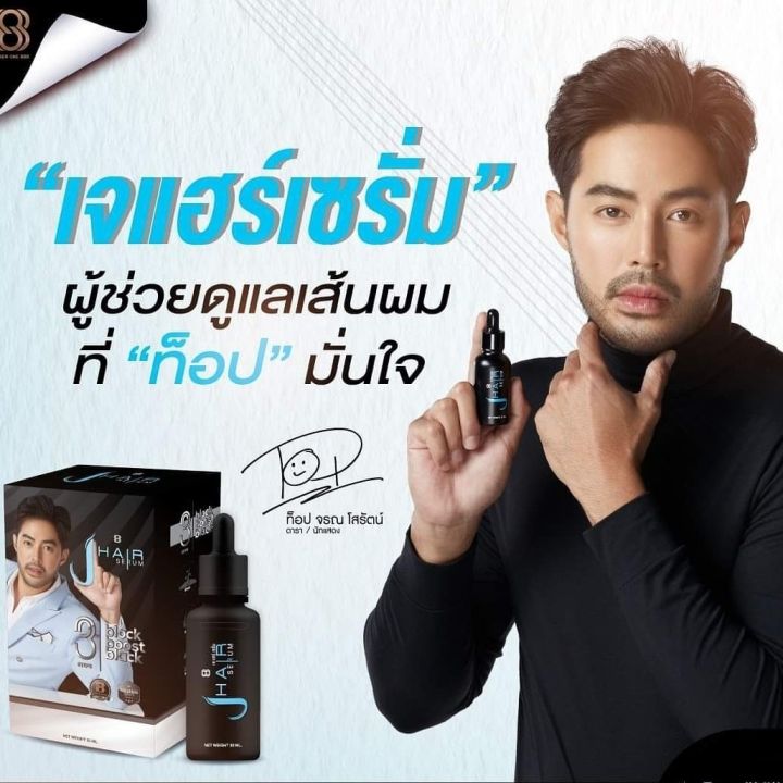 j-hair-serum-เจ-แฮร์-เซรั่ม-30-ml-เซรั่มบำรุงเส้นผม-หนวด-เครา