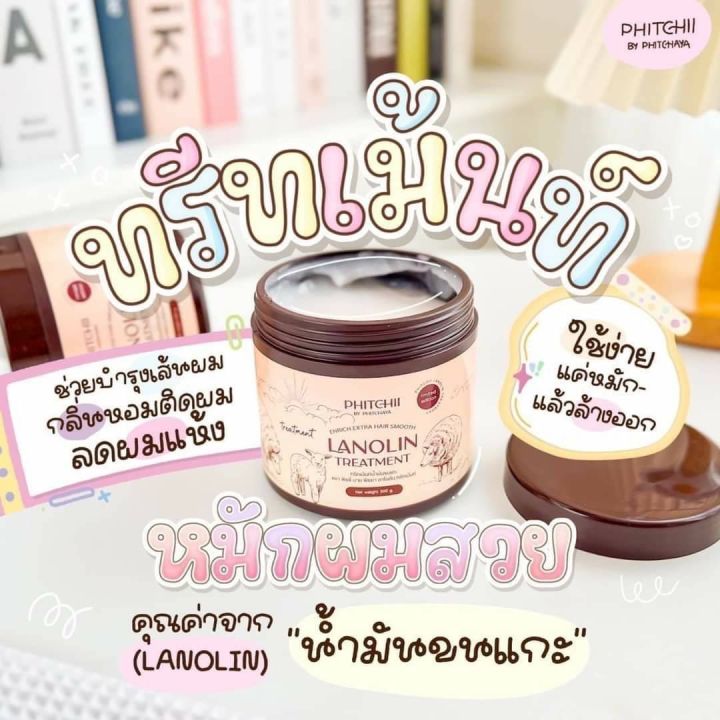 พร้อมส่ง-ปลายทาง-ทรีทเม้นท์น้ำนมแกะของแท้มีบัตรตัวแทน