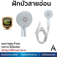 ราคาโปรโมชัน ฝักบัว ฝักบัวอาบน้ำ ชุดฝักบัวสายอ่อน NAPA 9180 สีโครม คุณภาพสูง น้ำแรง ละอองน้ำเป็นฝอยกำลังดี ทนทาน ไม่เป็นสนิม Hand Shower จัดส่งฟรี ทั่วประเทศ