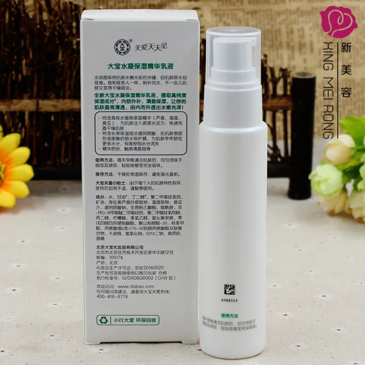 Dabao Hydrating Moisturizing Lotion 75ml Men's and Women's Deep ...