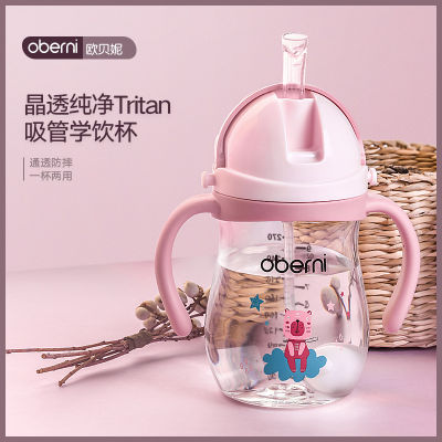 Oberni Oberni Tritan Water Cup Childrens Baby Learning Drinking Cup Straw Water Cup Baby Drinking Cup 270Ml