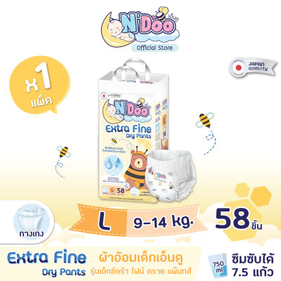 N’Doo Extra Fine Dry Pants กางเกงผ้าอ้อมเด็ก (Size L) | 1 แพ็ค | แพมเพิส เอ็นดู เอ็กซ์ตร้าไฟน์ดรายแพ๊นส์